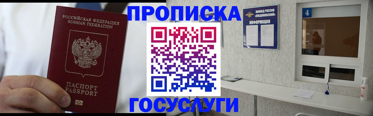 временная регистрация надежно в Ингушетии