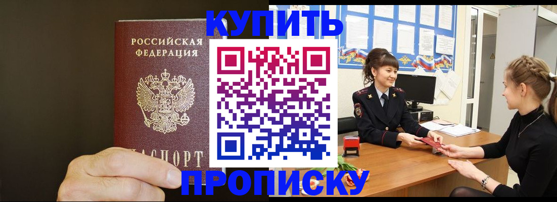 пропишу в квартире в Ингушетии