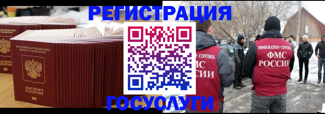 прописка 2025 в Ингушетии