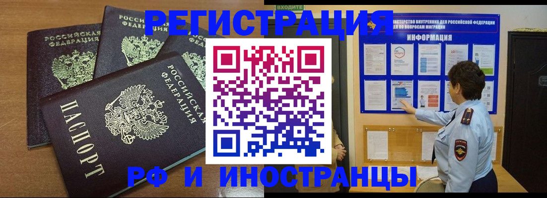 временная регистрация поиск в Ингушетии