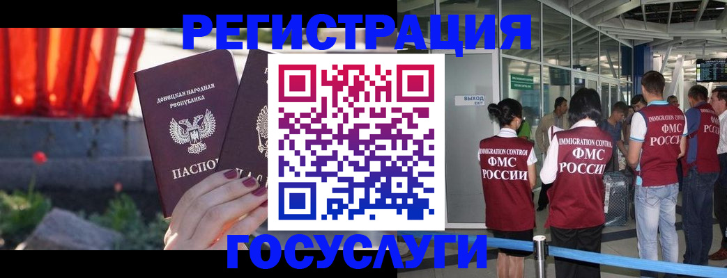 регистрация для дет. сада в Ингушетии