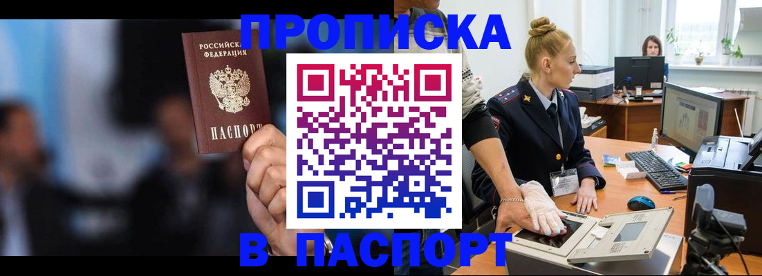 временная регистрация законно в Ингушетии