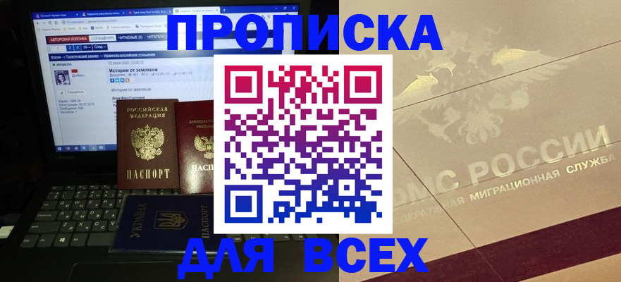 форма 3 в Ингушетии
