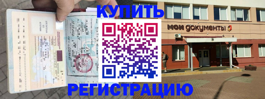 временная регистрация 2025 в Ингушетии