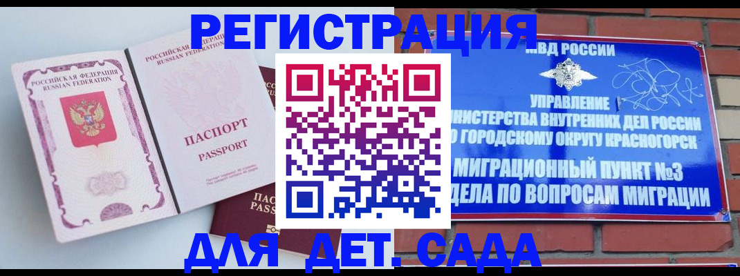 временная регистрация надежно в Ингушетии